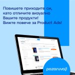 Product Ads